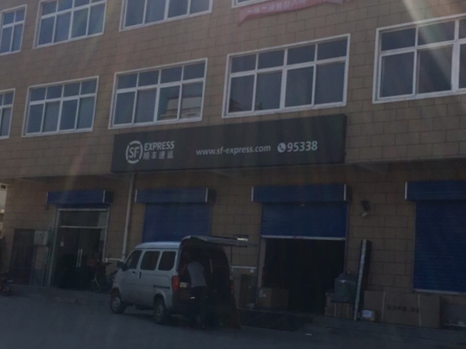 顺丰速运(商贸城店)