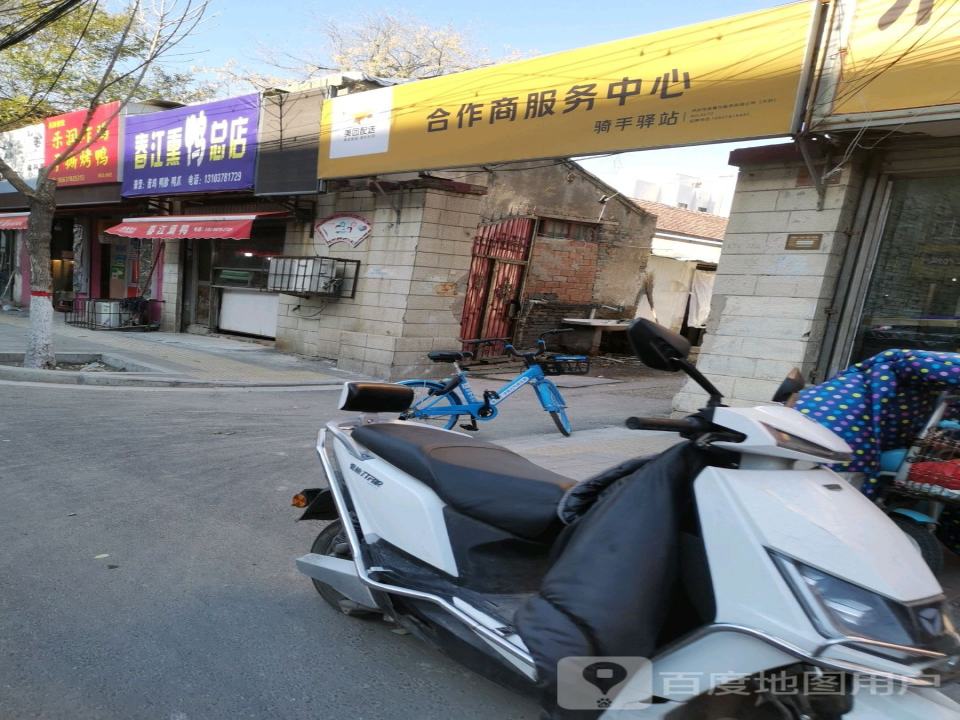 美团配送(自由路东段店)