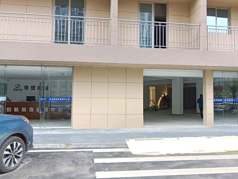 佰航易货线下体验中心