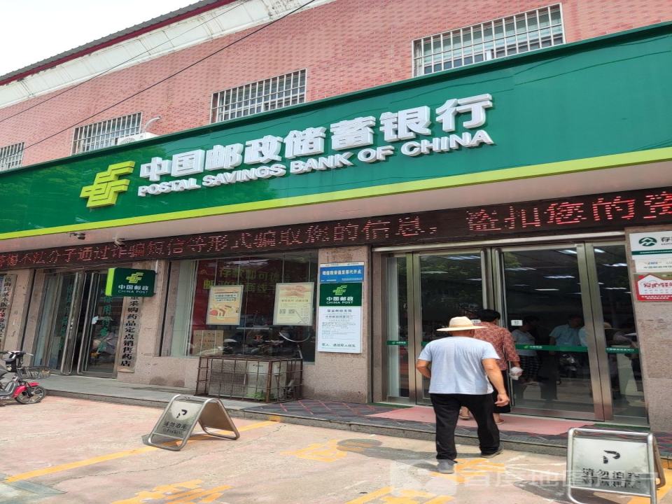 中国邮政(留盆邮政所)