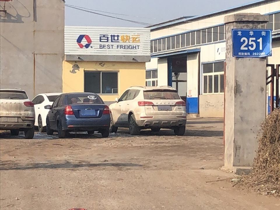百世快递(东环路店)