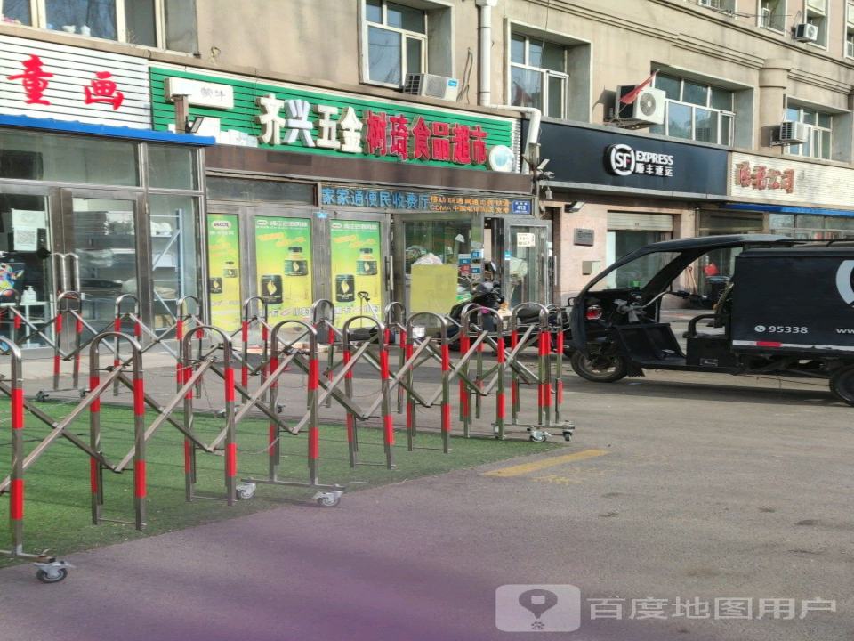 顺丰速运新成速运营业点(民航路店)