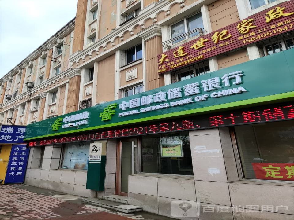 中国邮政(华北路店)