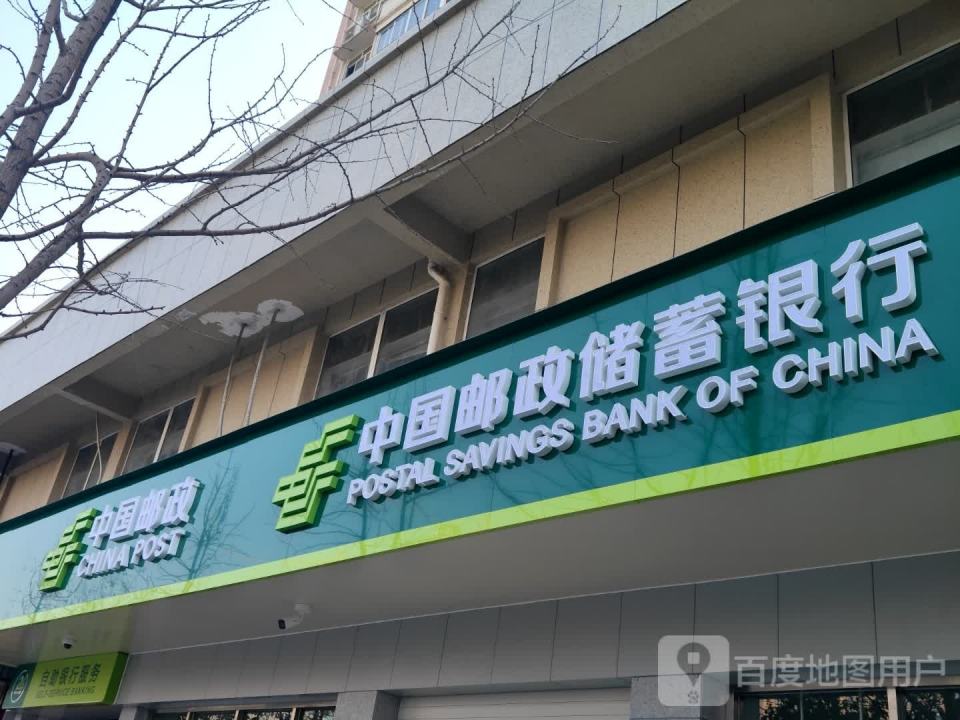 中国邮政(敏州西路)