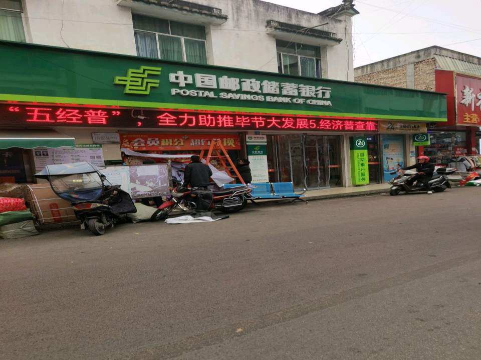 中国邮政(X726)