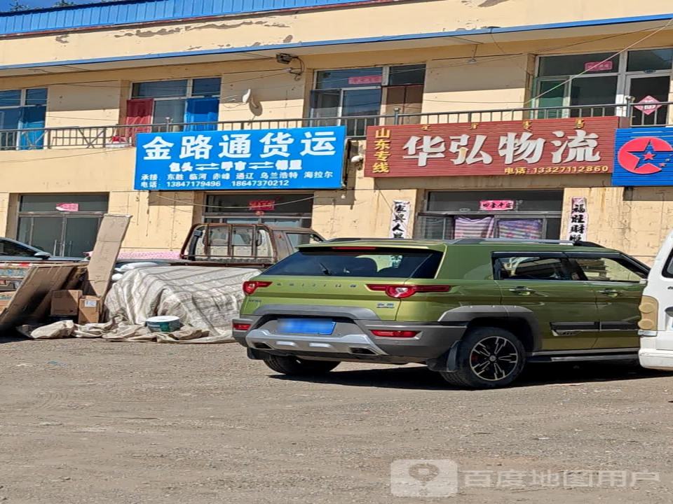 金路通货运