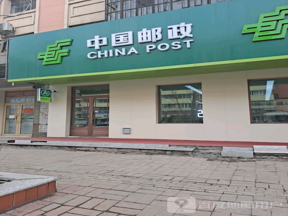 向阳邮政支局(向阳大街)