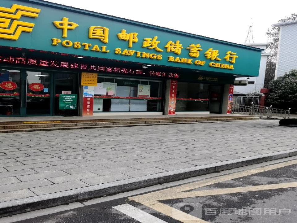 中国邮政(茜畴邮政支局)