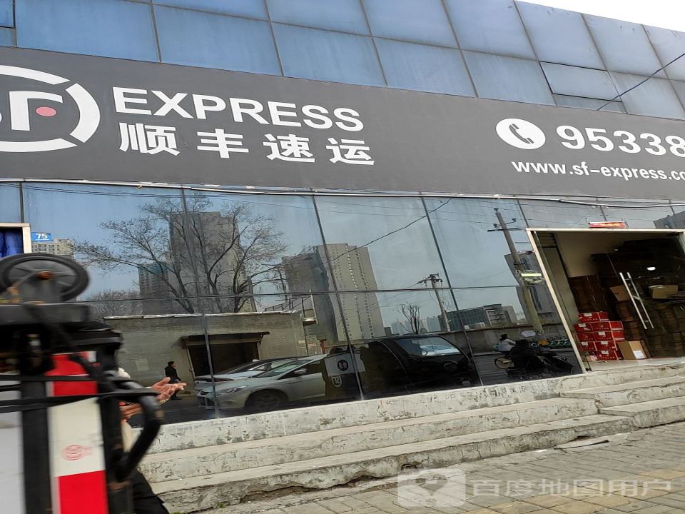 顺丰速运(清控营业点)