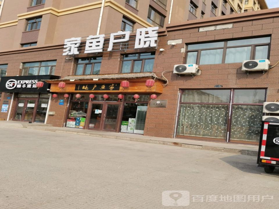 顺丰速运(西河路速运营业点)