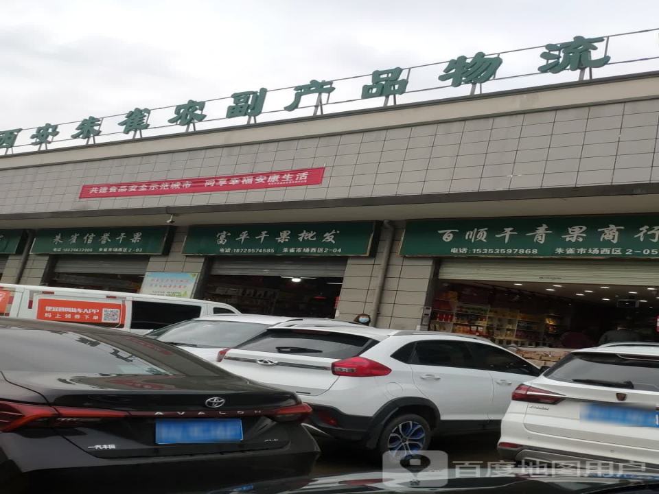 副产品物流中心