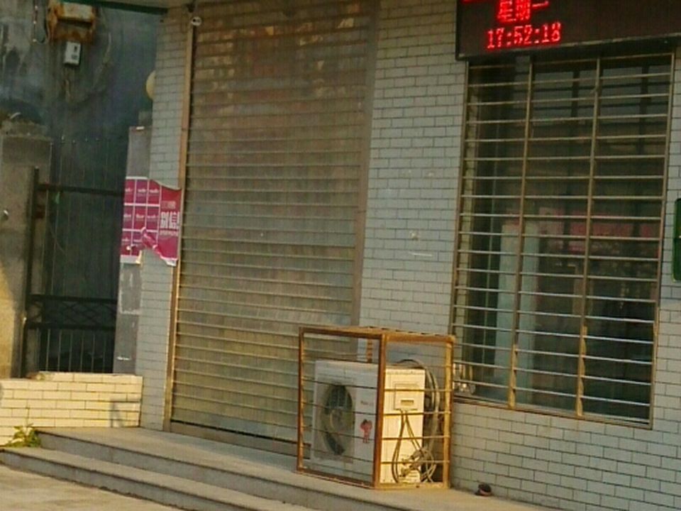 中国邮政(条河邮政所)