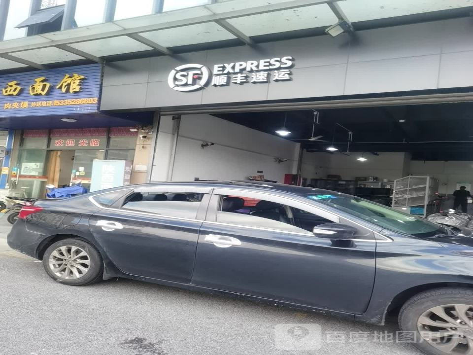 顺丰速运(苏州虎丘金山南路营业点)