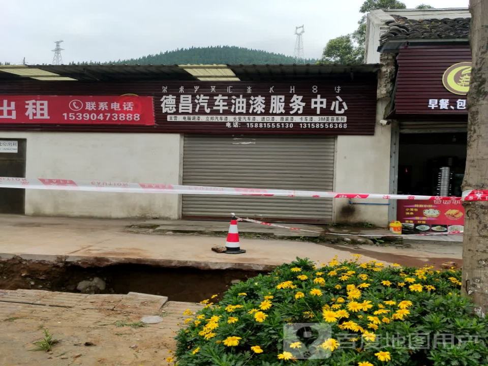 德昌晟阳物流有限公司