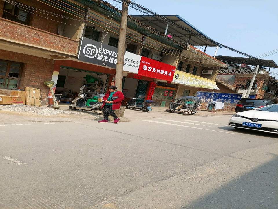 顺丰速运(所城镇合作点)