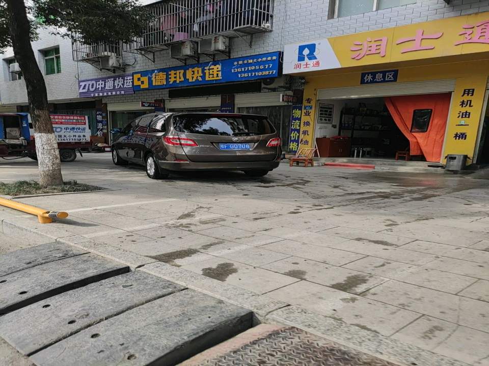 中通快运(河西路店)