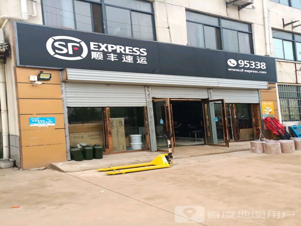 顺丰速运(三台山路店)
