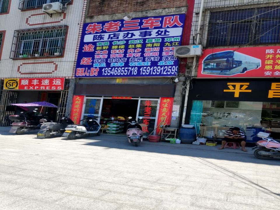 顺丰速运(金溪路店)