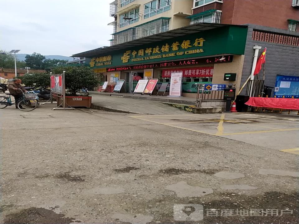 中国邮政(李家沟邮政支局)