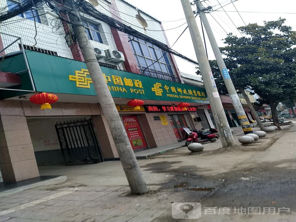中国邮政(安子营邮政支局)