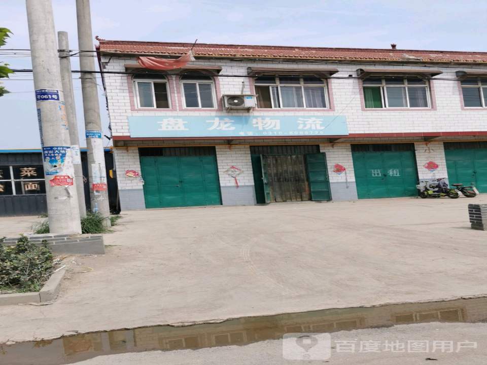 盘龙物流(G515店)