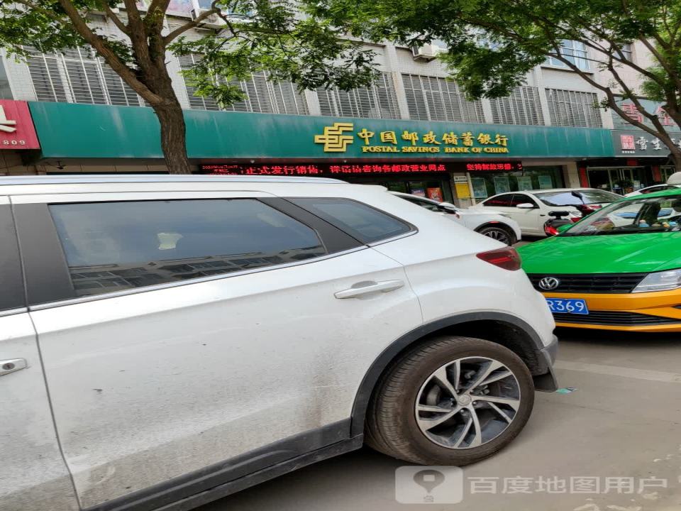 中国邮政(汾滨街)