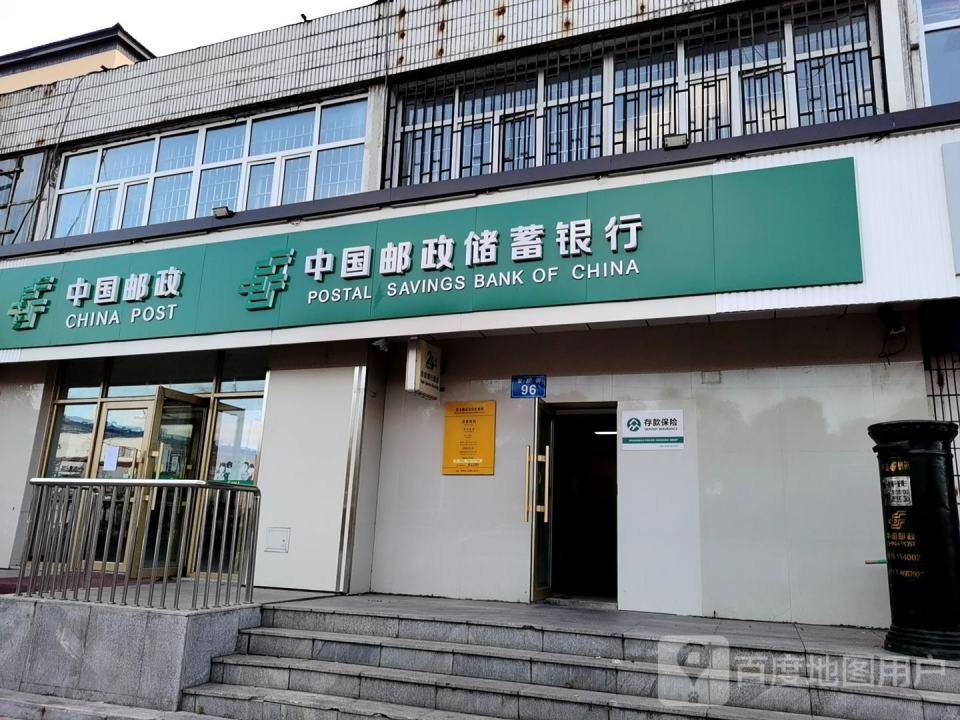 中国邮政(安庆邮政支局)