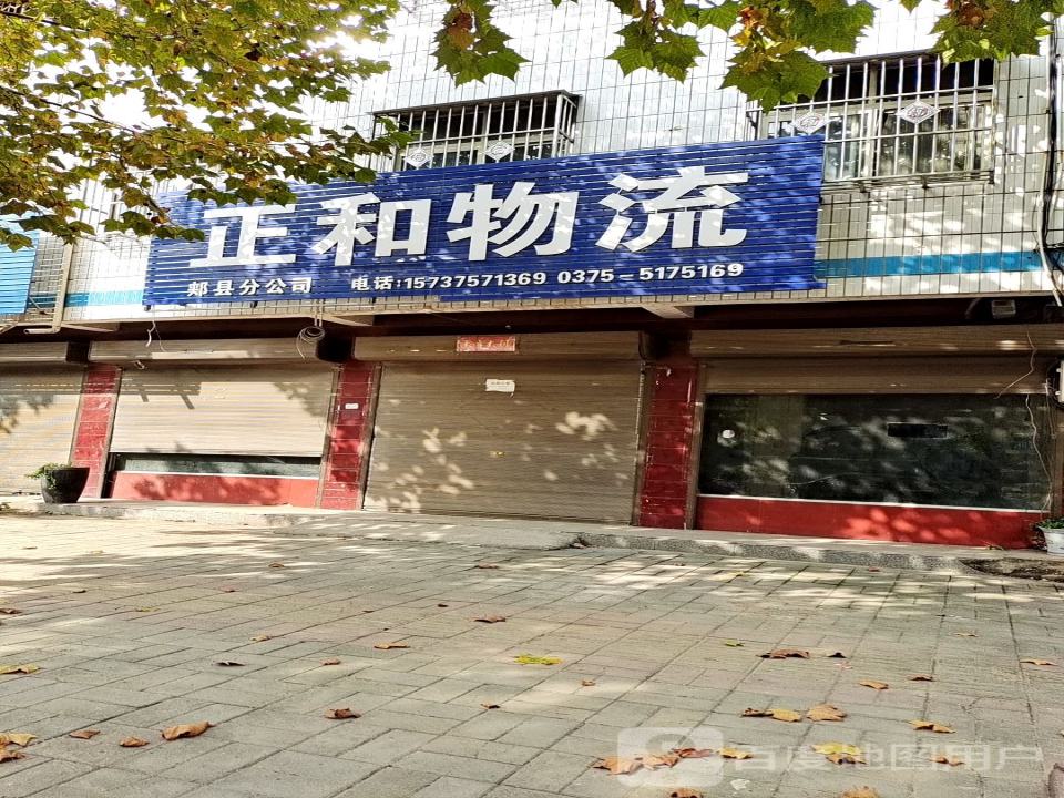 现代正和物流(凤翔大道店)