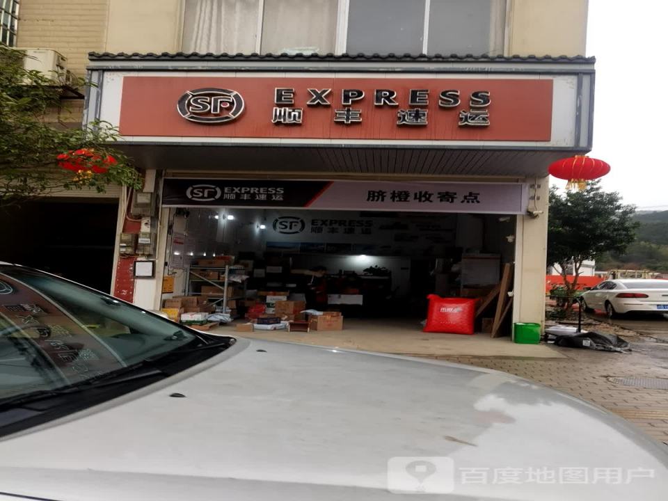 顺丰速运(过上路店)