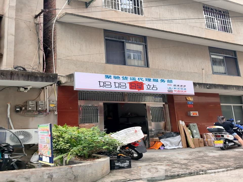 妈妈驿站