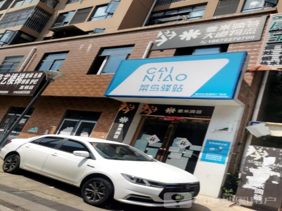 壹米滴答大道物流(文化公园北路店)