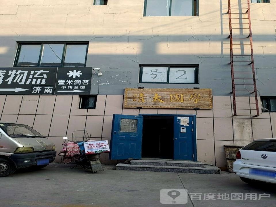 壹米滴答奔腾物流