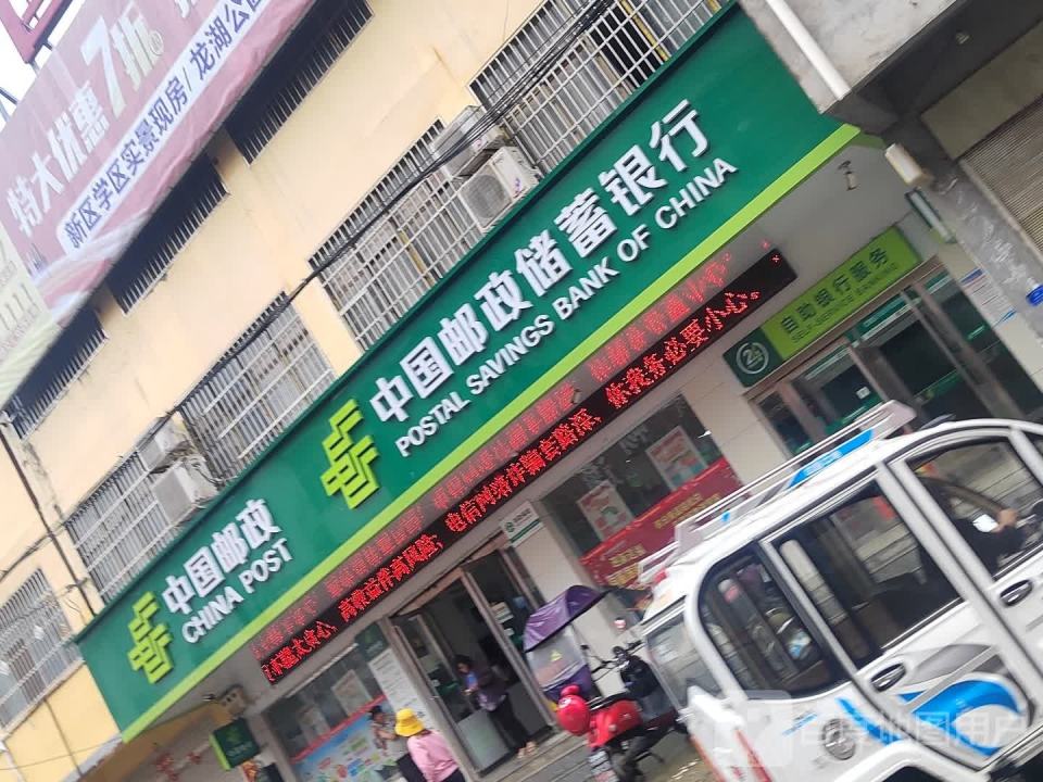 中国邮政(岗李店邮政支局)