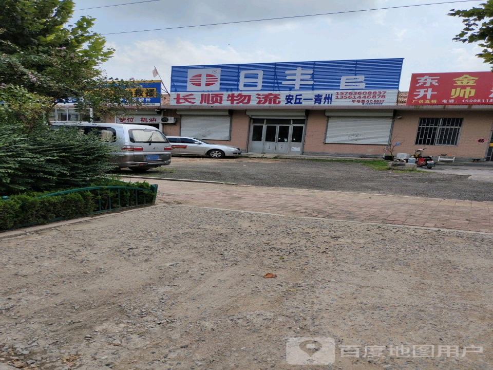 长顺物流(南苑路店)