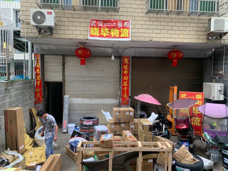 晓毕物流(菜园角路店)