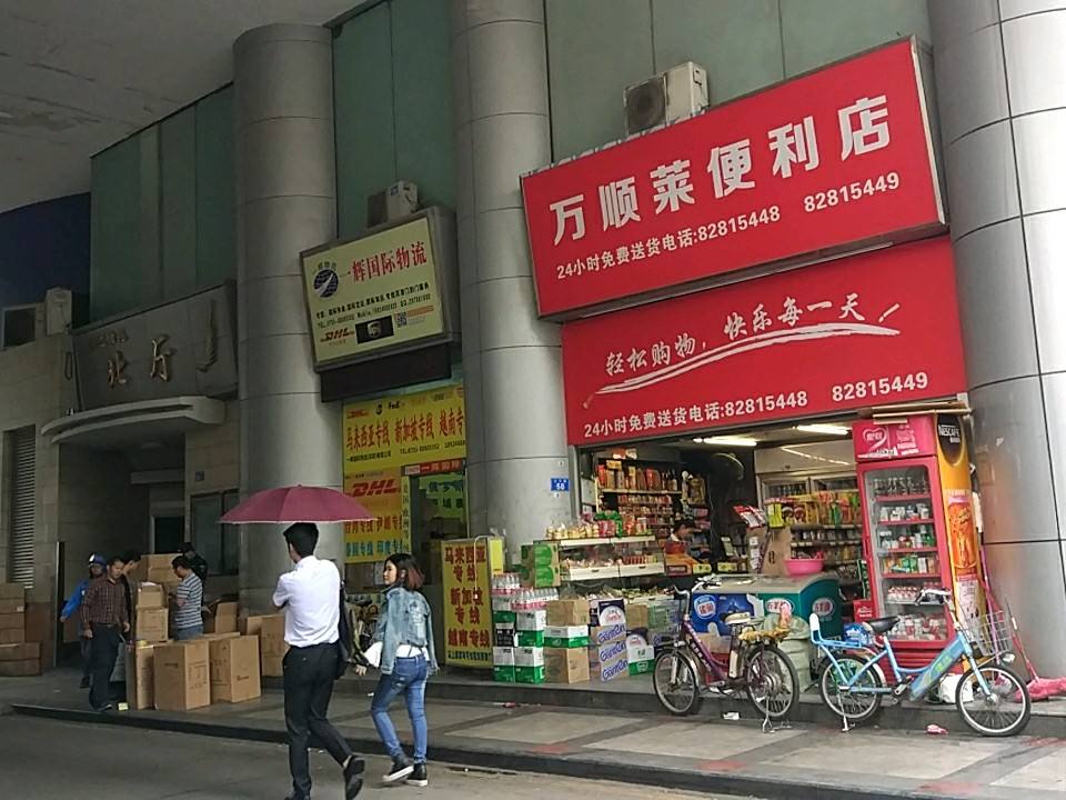 一辉国际物流