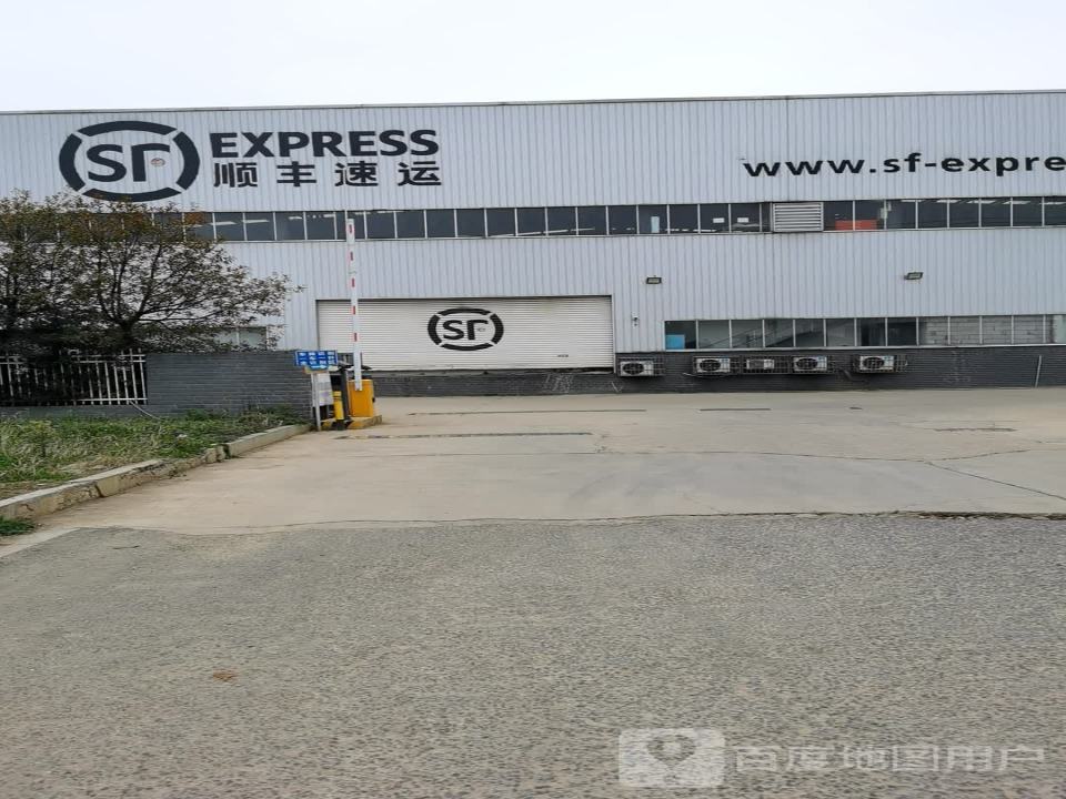顺丰速运(衡阳雁峰中转场)