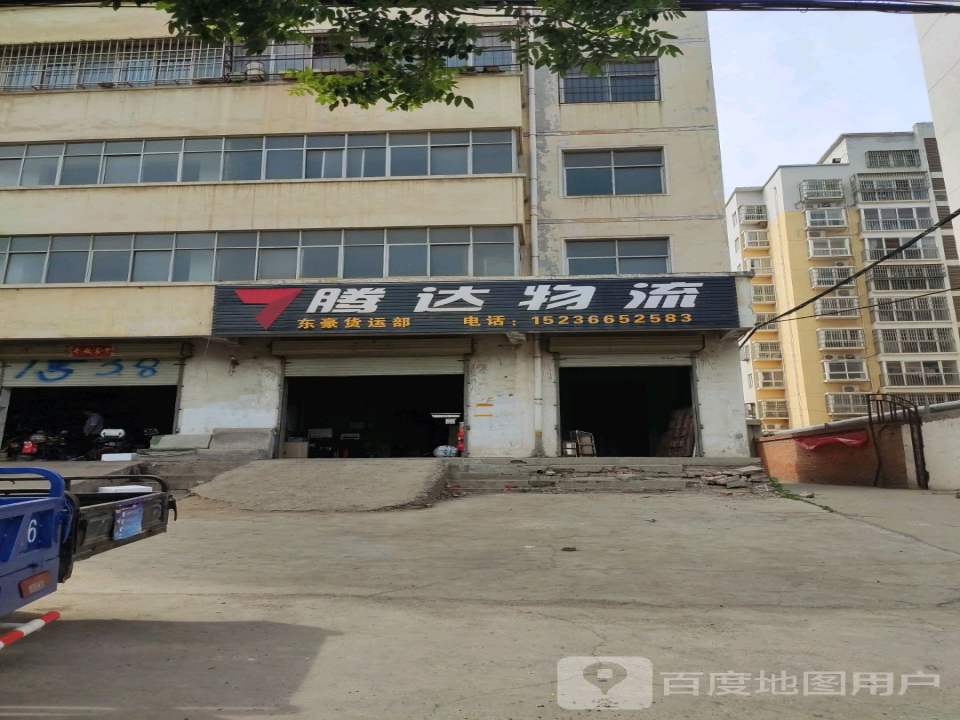 腾达物流(杜康大道店)