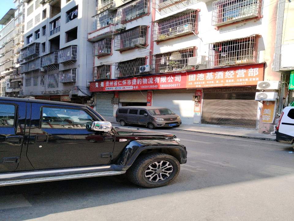 贵州省仁怀市大庆物流有限公司