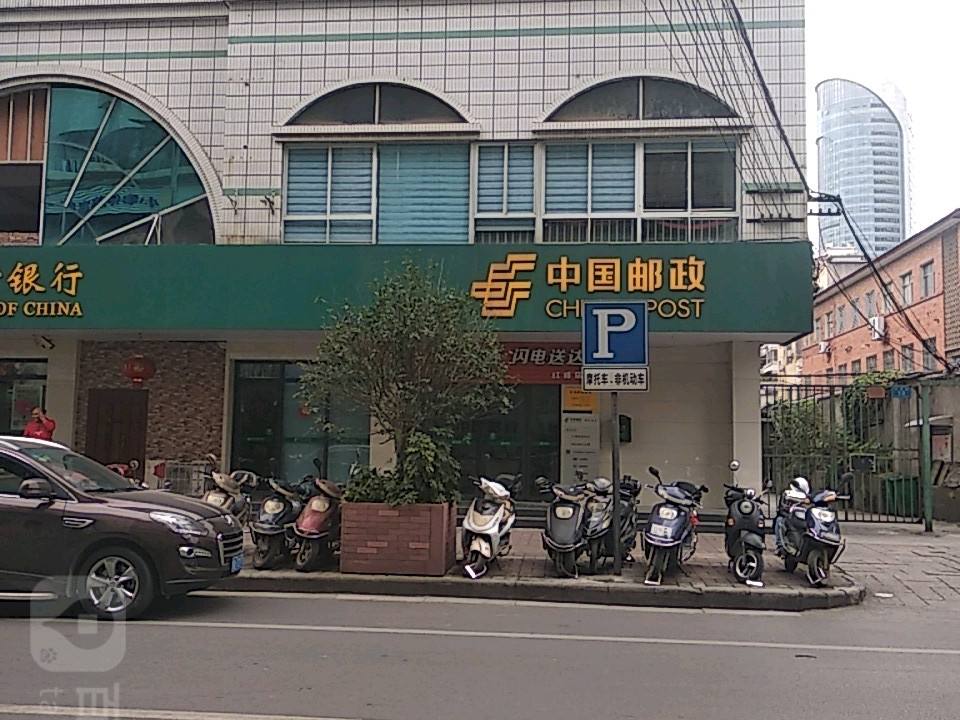 中国邮政(红峰营业处)