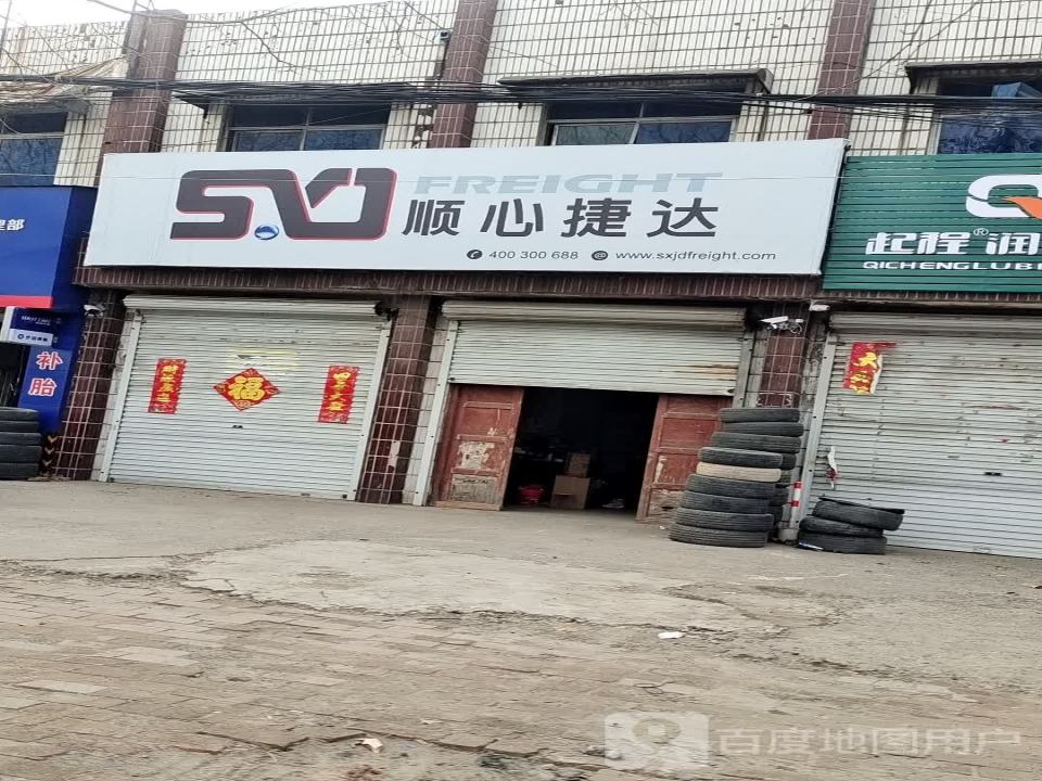 顺心捷达