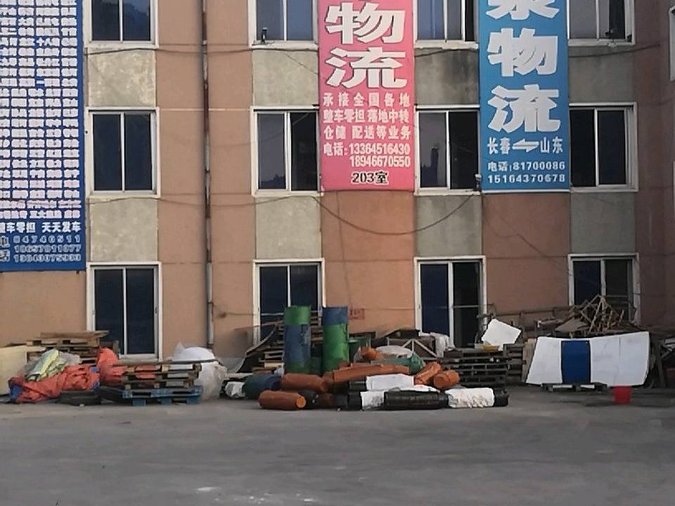 洪泉物流