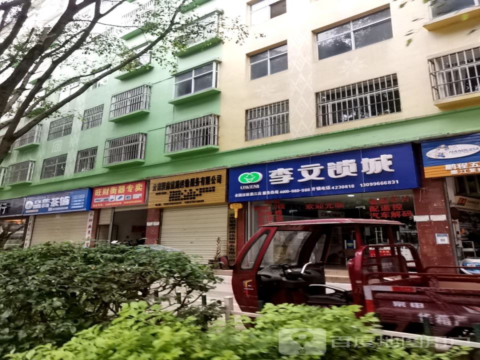 云南聚鑫道路运输服务有限公司