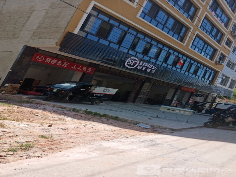 顺丰速运(城市花园店)