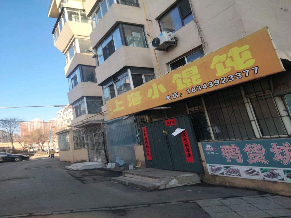 二货运