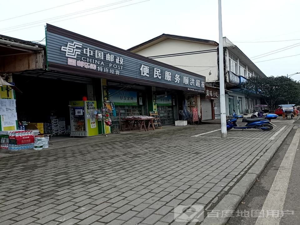 中国邮政(交通街)