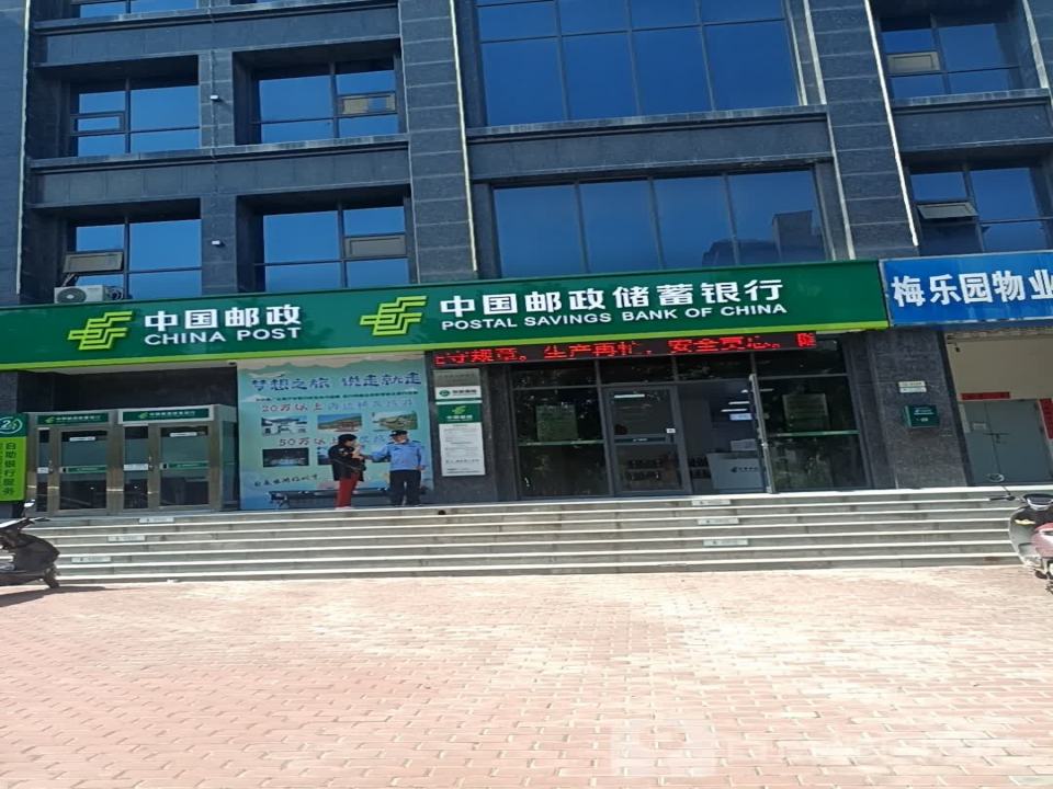 中国邮政(铁诺北路店)