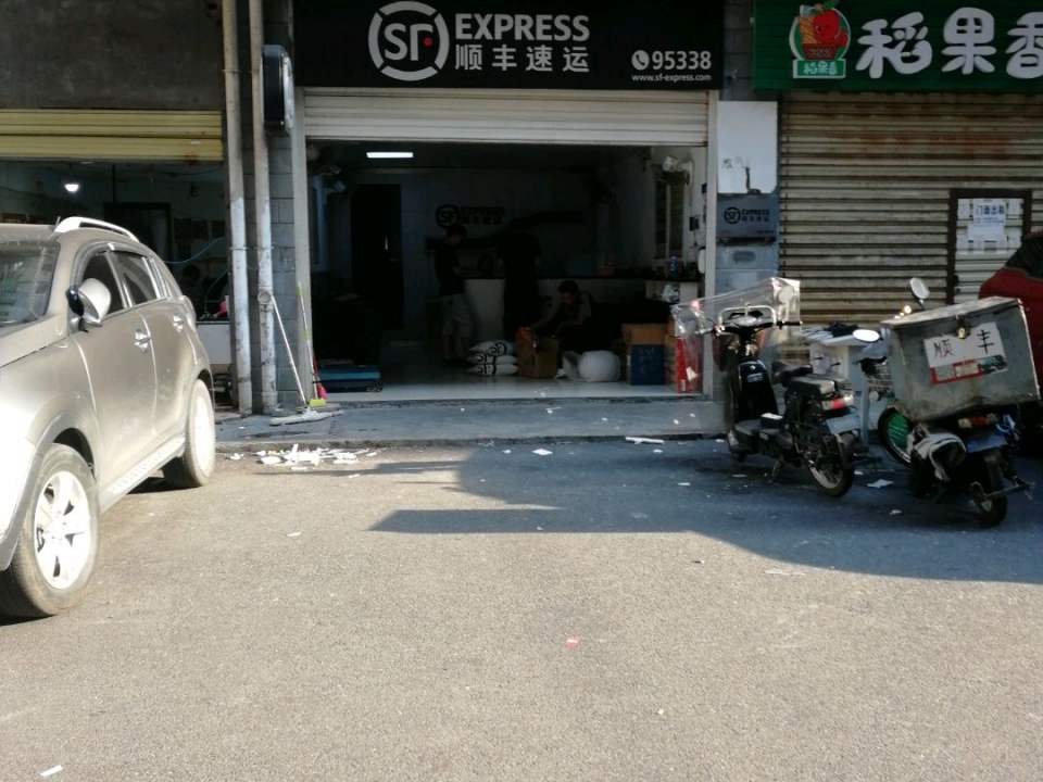 顺丰速运(升平路店)