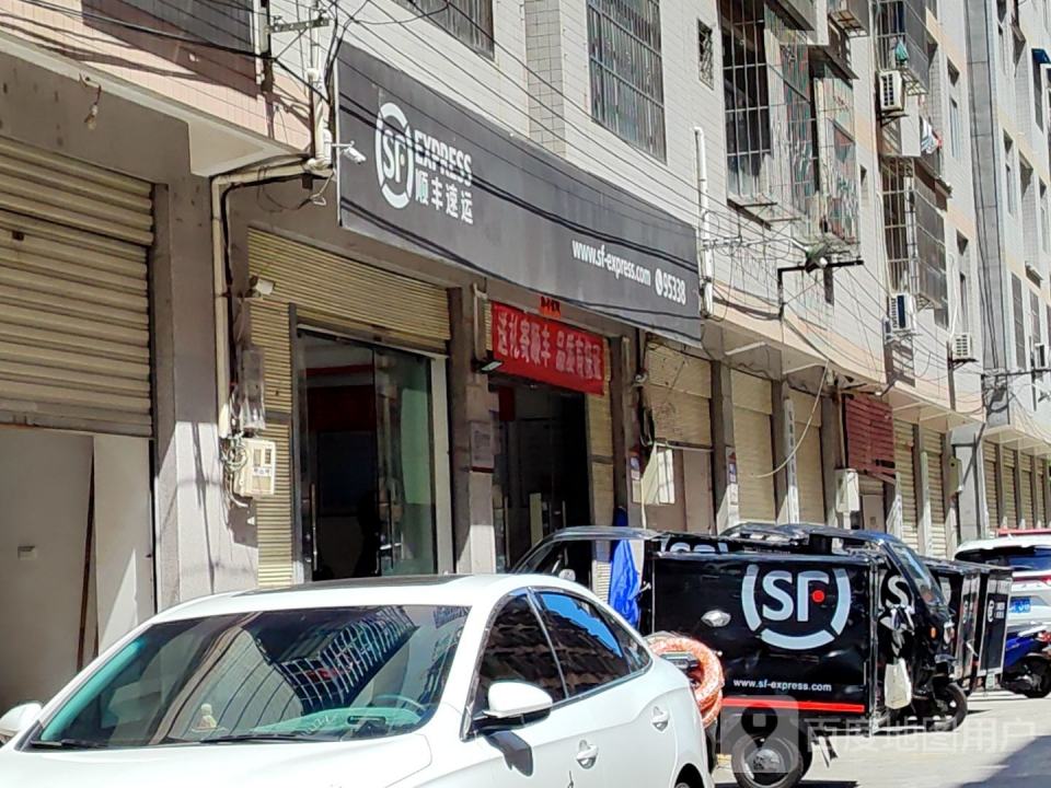 顺丰速运(巴山西路店)
