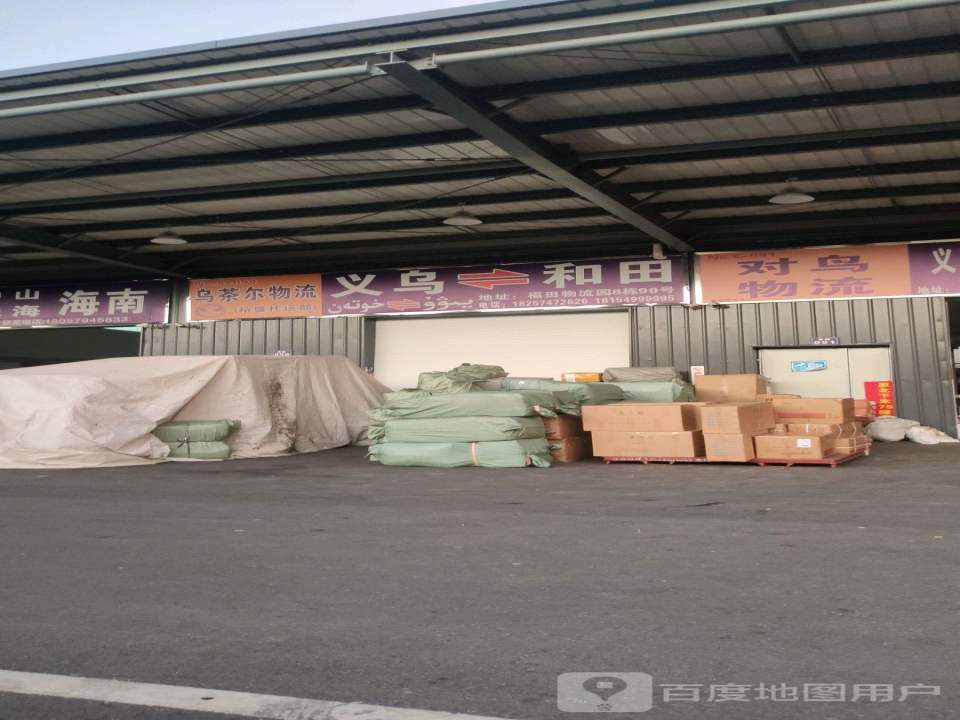 乌茶尔物流